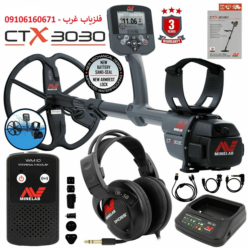 فلزیاب CTX3030