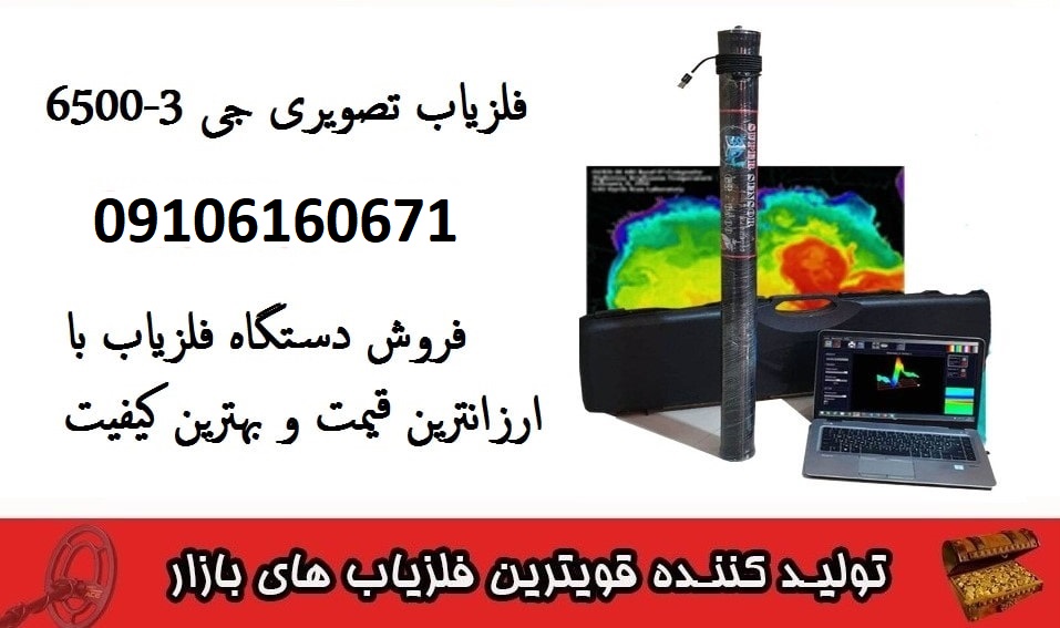 اسکنر تصویری G3-6500