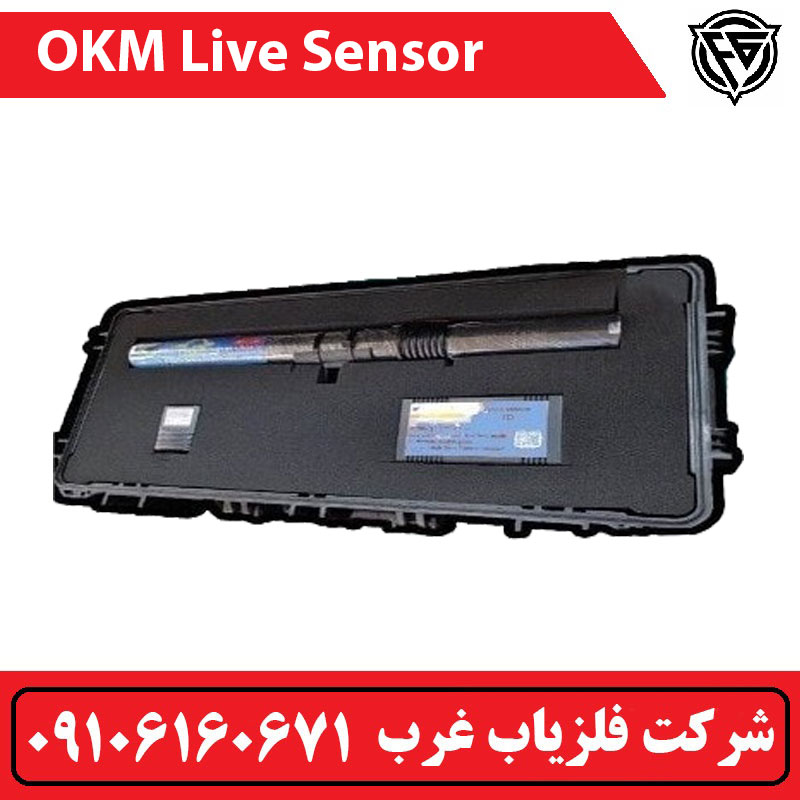 لایو اسکن OKM