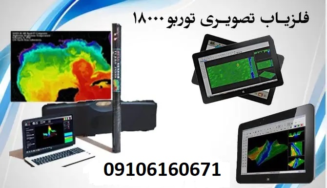 اسکنر تصویری توربو 18000