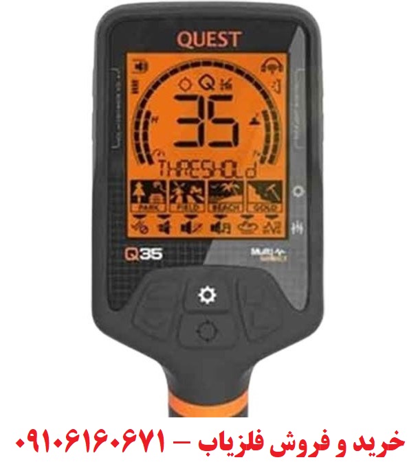 فلزیاب Quest Q35