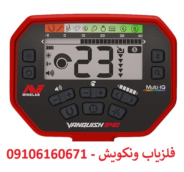 فلزیاب ونکویش 540