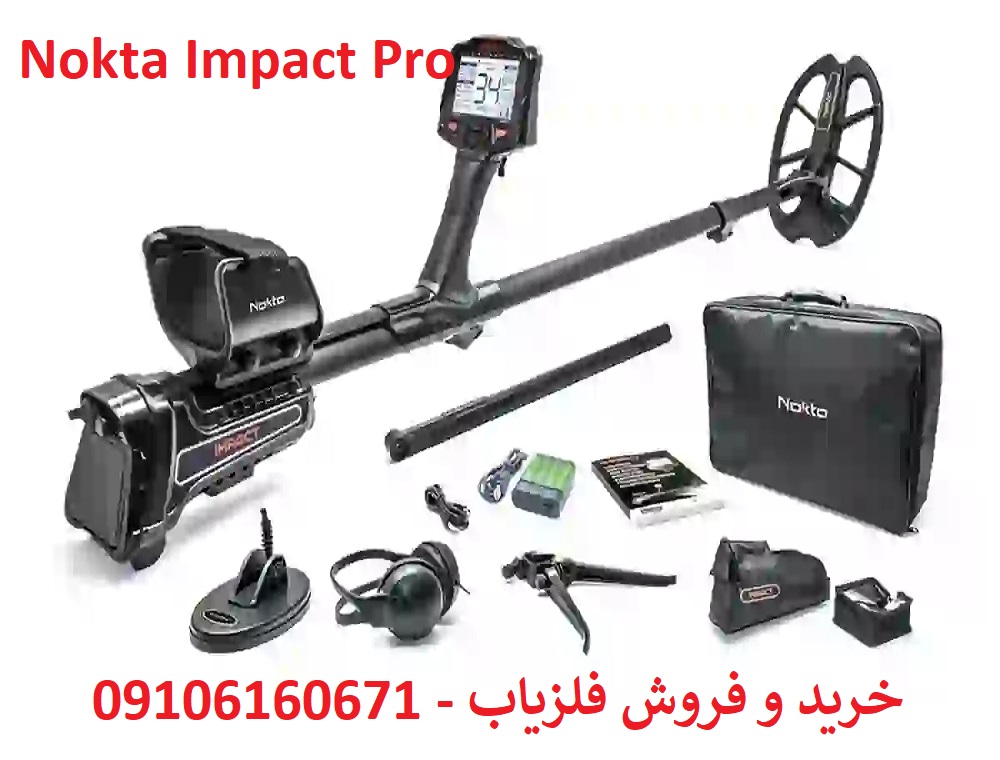فلزیاب ایمپکت نوکتا ترکیه