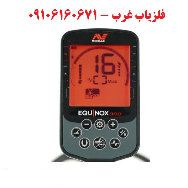 فلزیاب اکوناکس 900