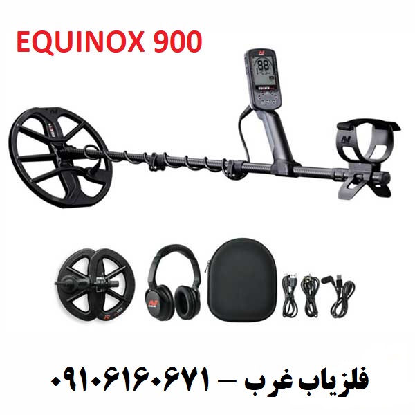 فلزیاب اکوناکس 900