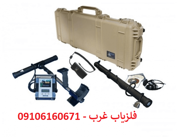 فلزیاب Future I160