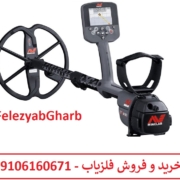 CTX-3030-2 فلزیاب CTX3030