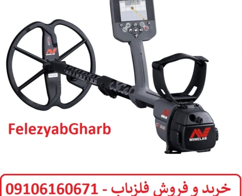 فلزیاب CTX3030