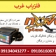 فلزیاب نوا پلاس