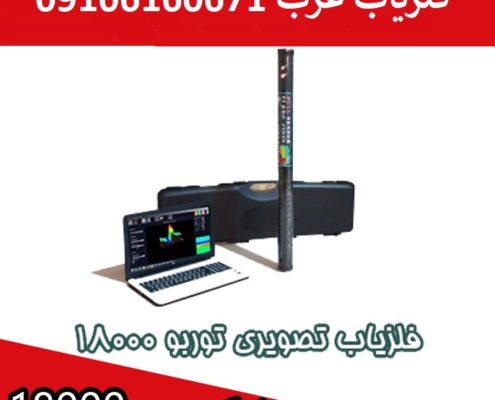 اسکنر تصویری توربو 18000