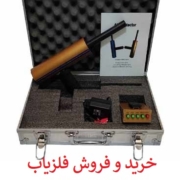 ردیاب تک آنتن AKS