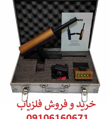 ردیاب تک آنتن AKS