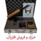 ردیاب تک آنتن AKS