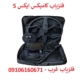 فلزیاب کامپکس X5