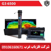 g3-6500 اسکنر تصویری G3-6500