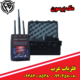 ردیاب مگ پرسون FX8000