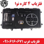 nova-radar-cx-20000-1 فلزیاب 4 کاره نوا CX20000