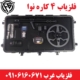 فلزیاب 4 کاره نوا CX20000
