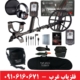 فلزیاب مانتیکور ماینلب