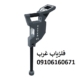 فلزیاب Rover C4
