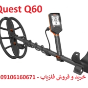 quest q60 فلزیاب کوئست Q60