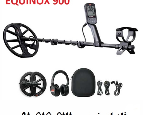 فلزیاب اکوناکس 900