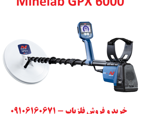 فلزیاب GPX 6000