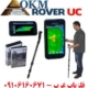 فلزیاب Rover UC