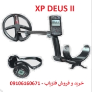فلزیاب XP Deus II