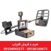 فلزیاب Jeo Hunter 3D
