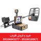 فلزیاب Jeo Hunter 3D