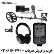 فلزیاب اکوناکس 700 فلزیاب اکوناکس 700